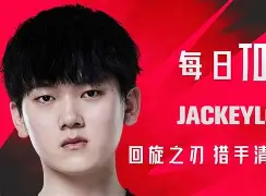 JackeyLove意外战胜C9，锐不可当引爆全场！
